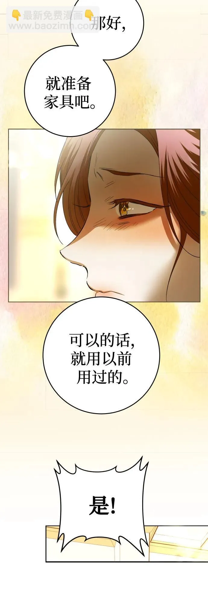 [第222话] 灰烬 第46页