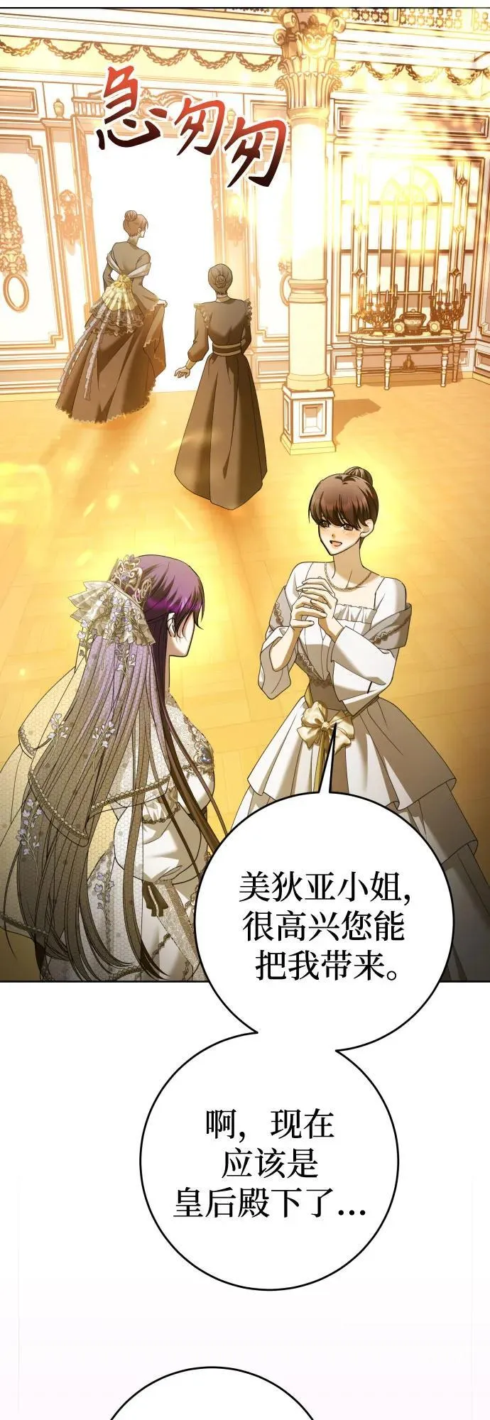 [第222话] 灰烬 第47页