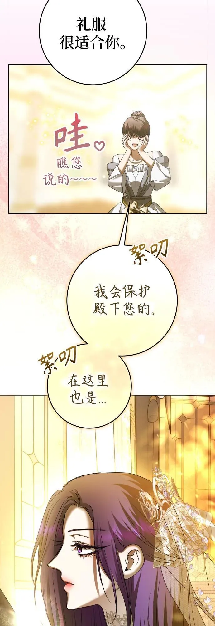 [第222话] 灰烬 第48页