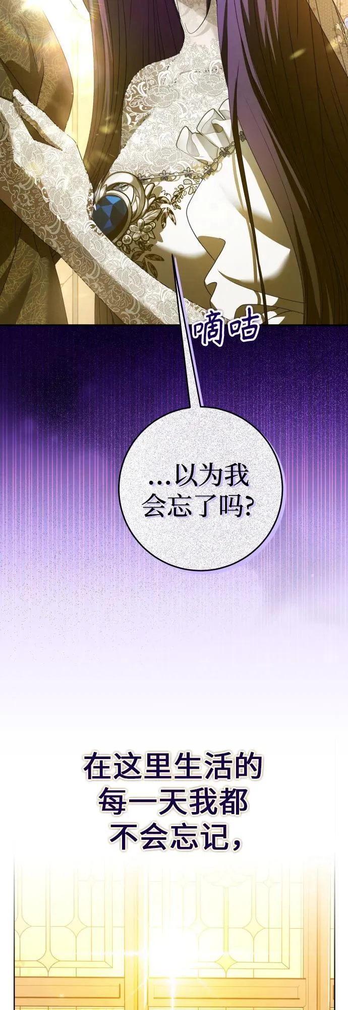 [第222话] 灰烬 第49页