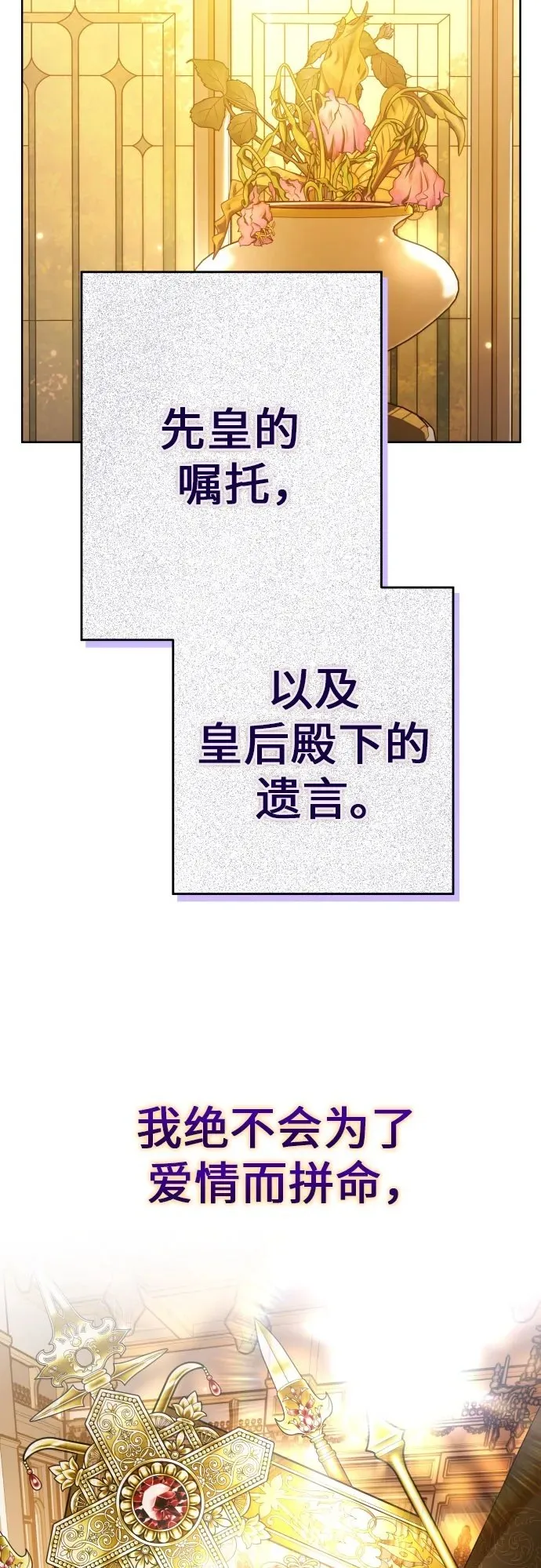 [第222话] 灰烬 第50页