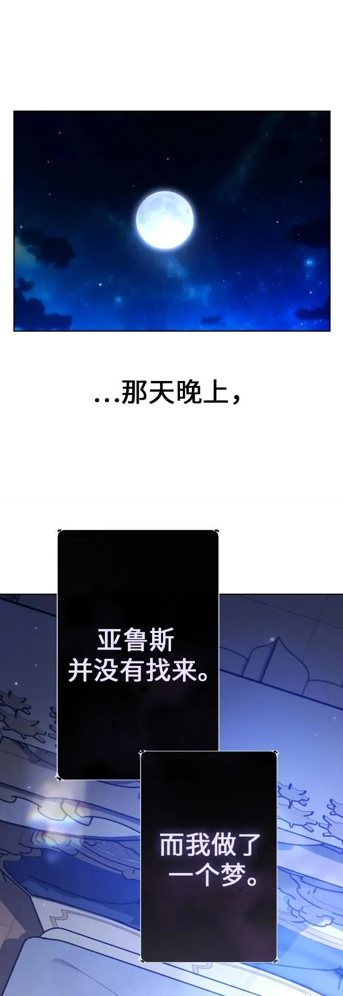 [第222话] 灰烬 第53页