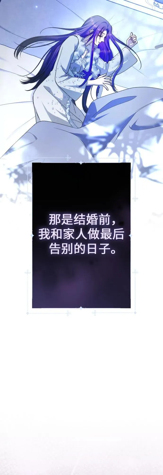 [第222话] 灰烬 第54页