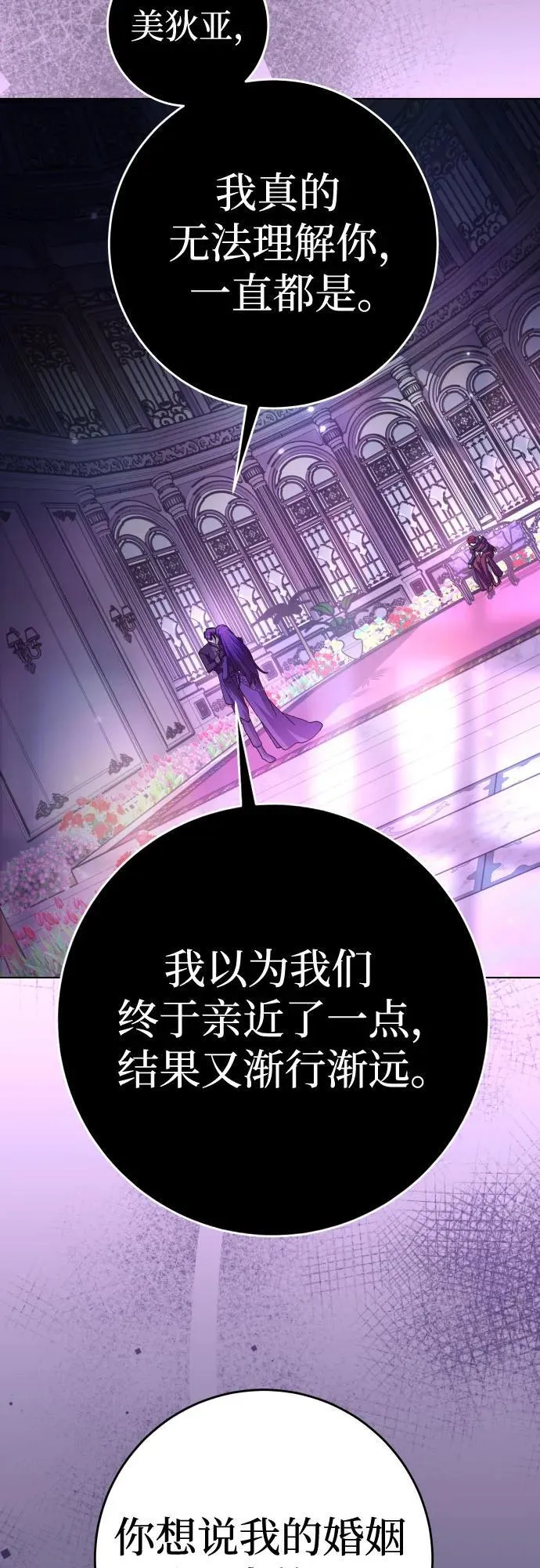 [第222话] 灰烬 第56页