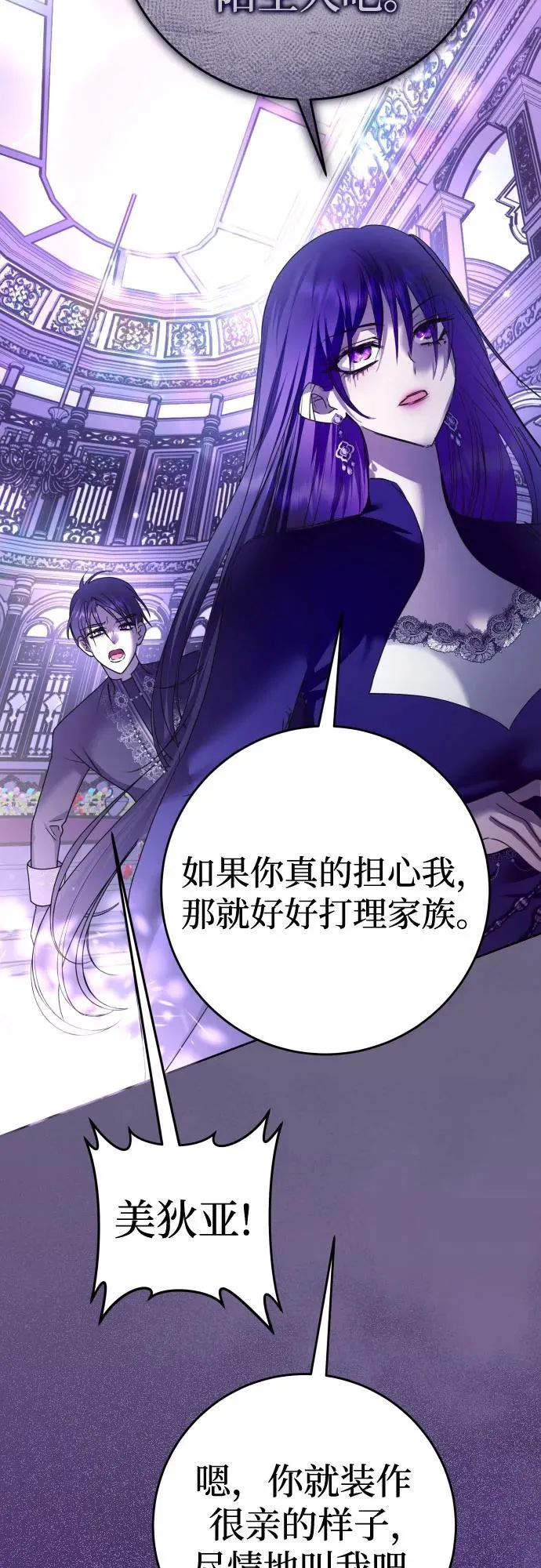 [第222话] 灰烬 第60页