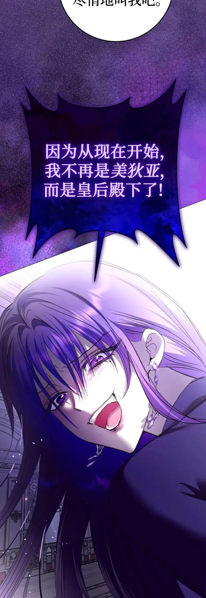 [第222话] 灰烬 第61页