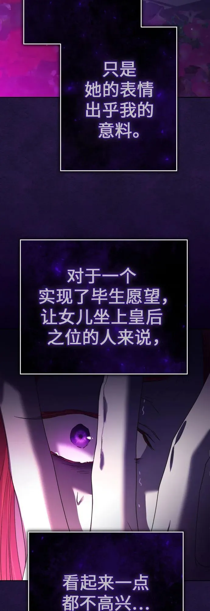 [第222话] 灰烬 第63页