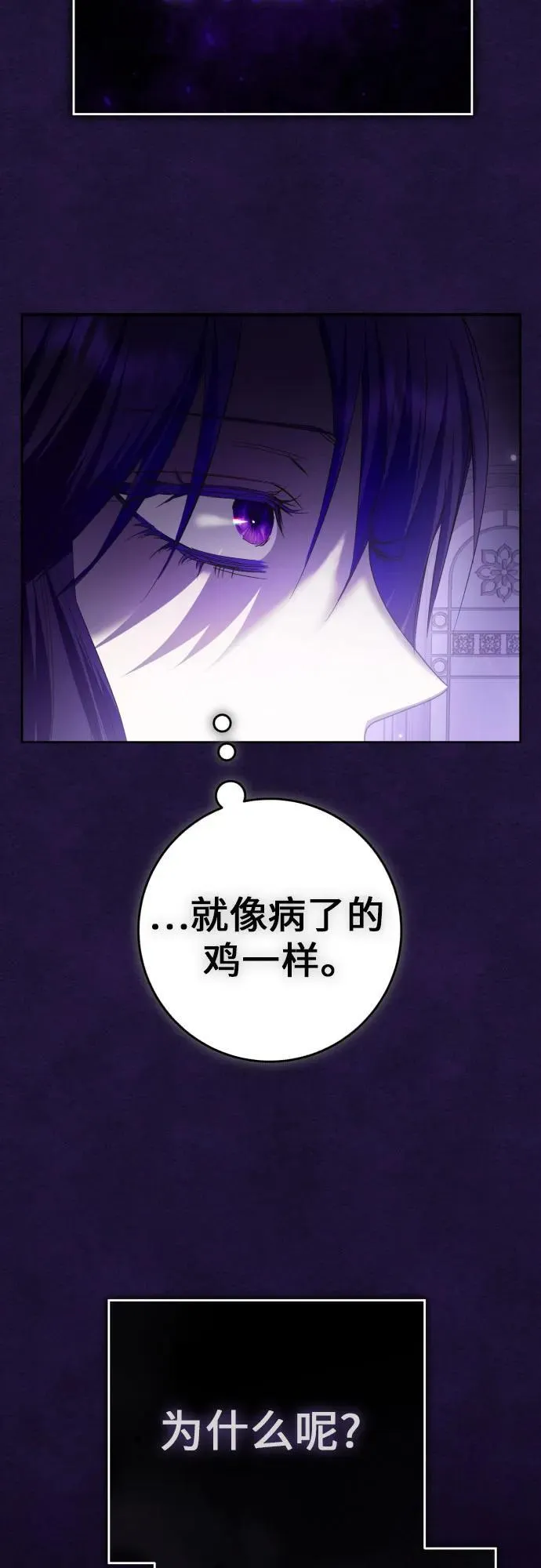 [第222话] 灰烬 第64页