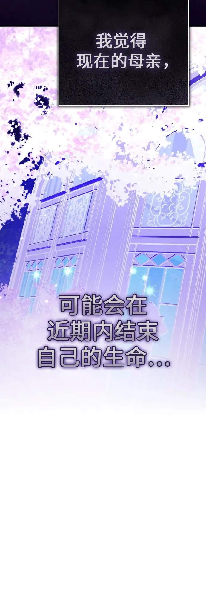 [第222话] 灰烬 第65页