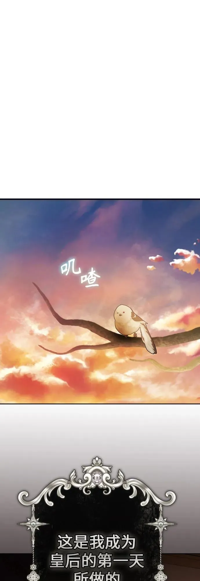 [第222话] 灰烬 第66页