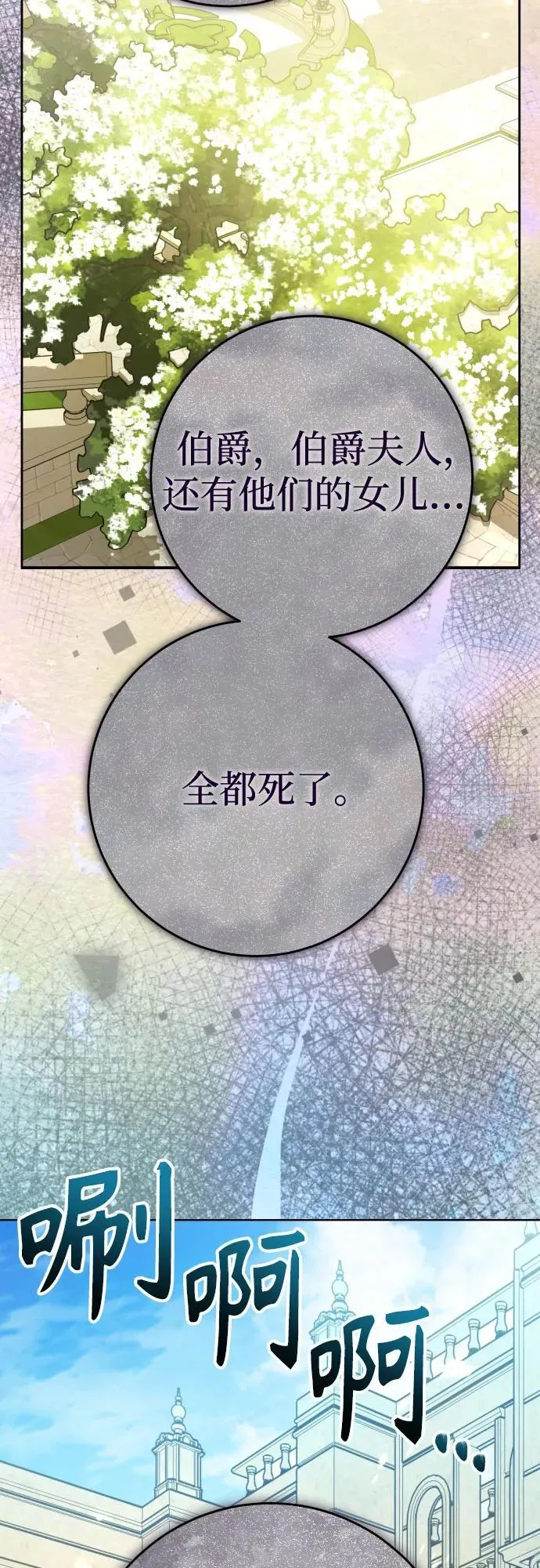 [第222话] 灰烬 第70页