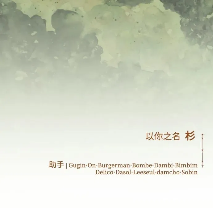 [第222话] 灰烬 第72页