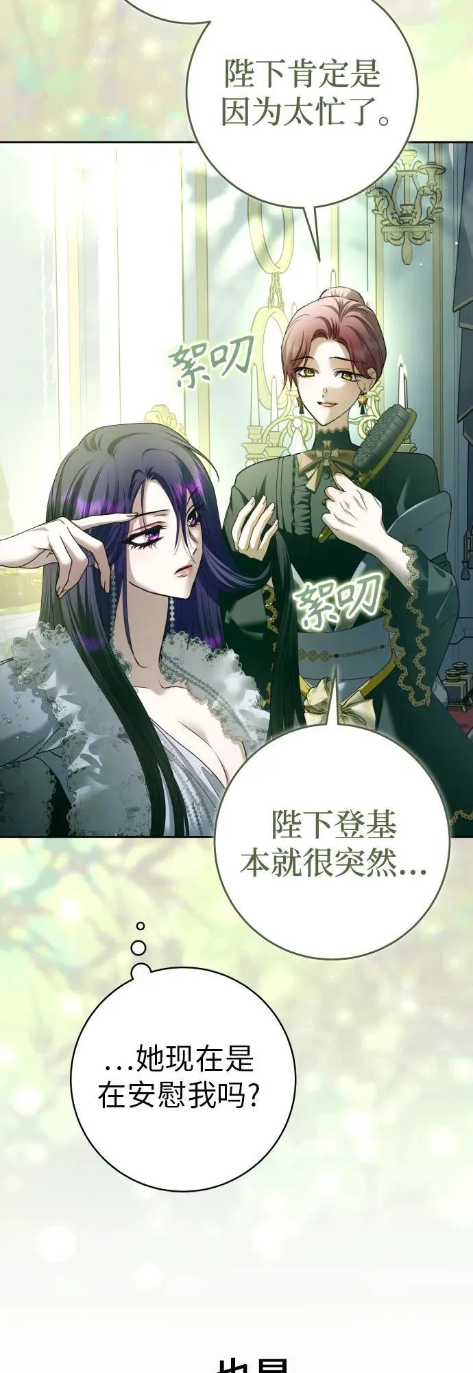 [第223话] 那晚 第3页