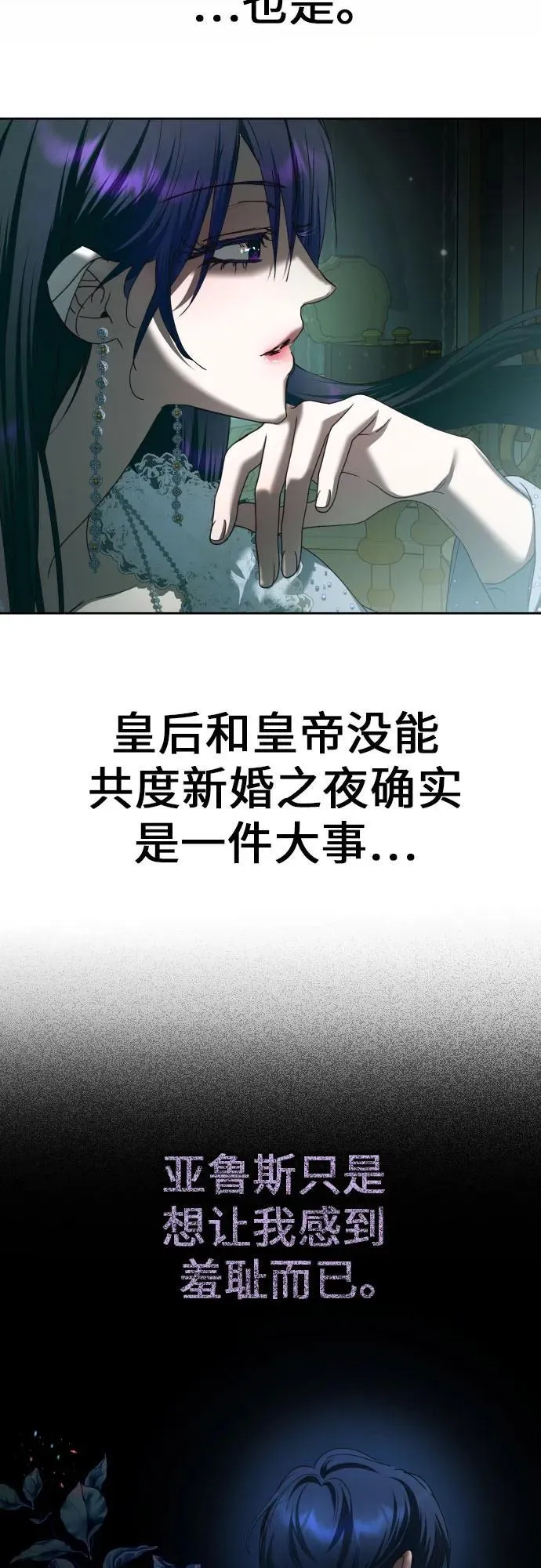 [第223话] 那晚 第4页
