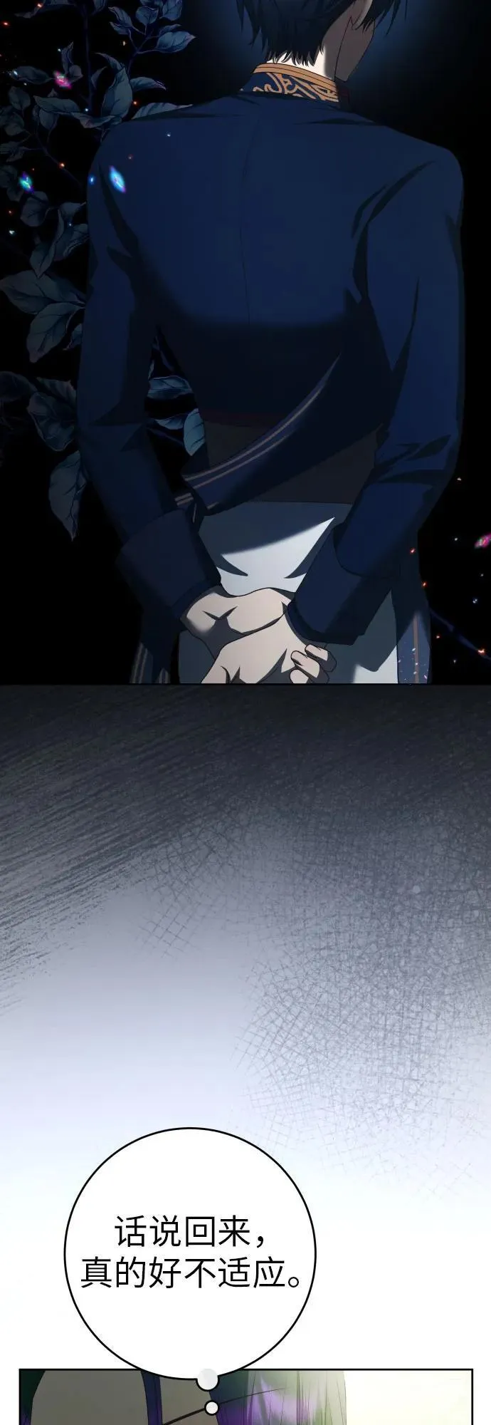[第223话] 那晚 第5页