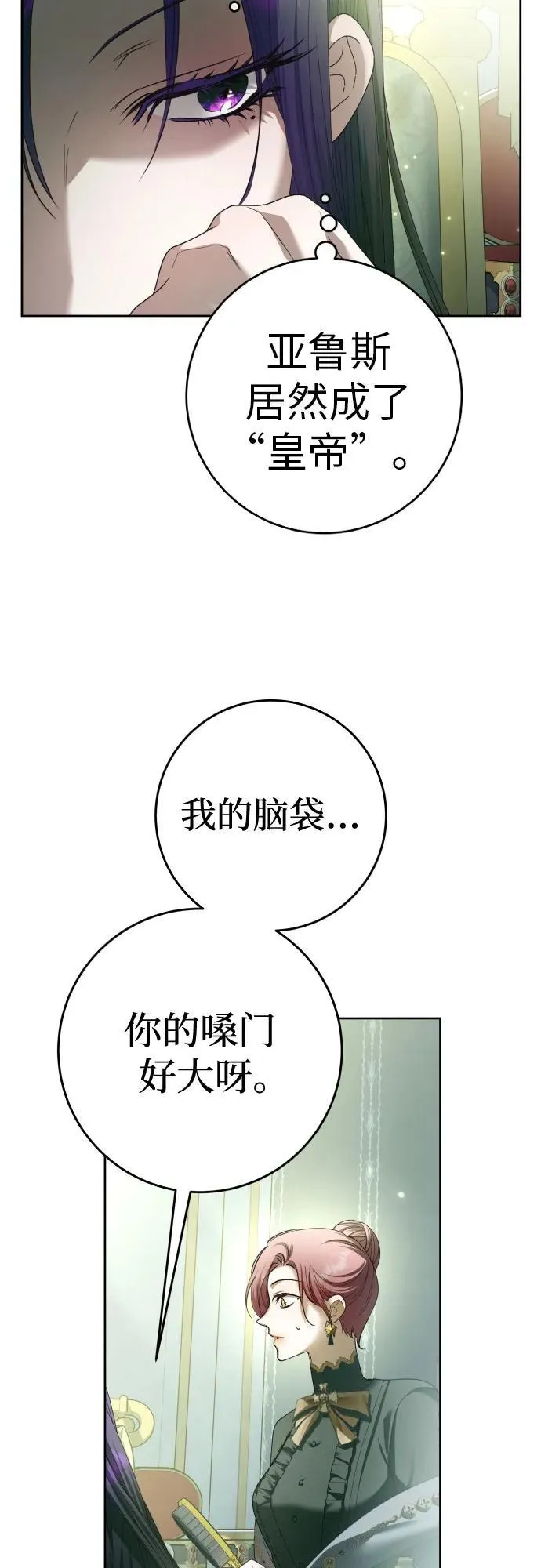 [第223话] 那晚 第6页