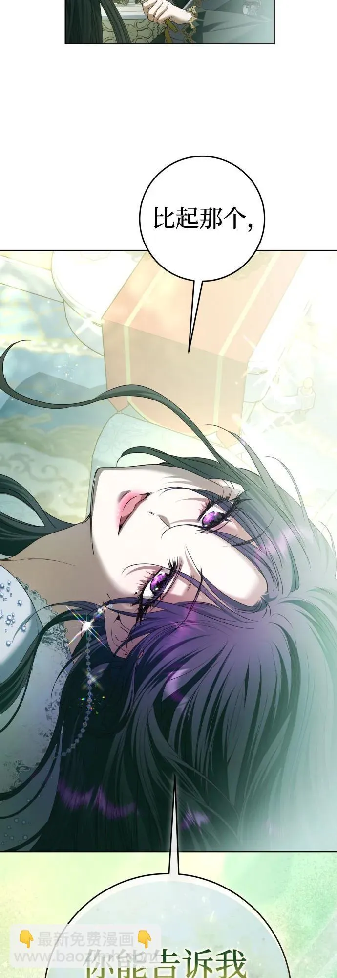 [第223话] 那晚 第7页