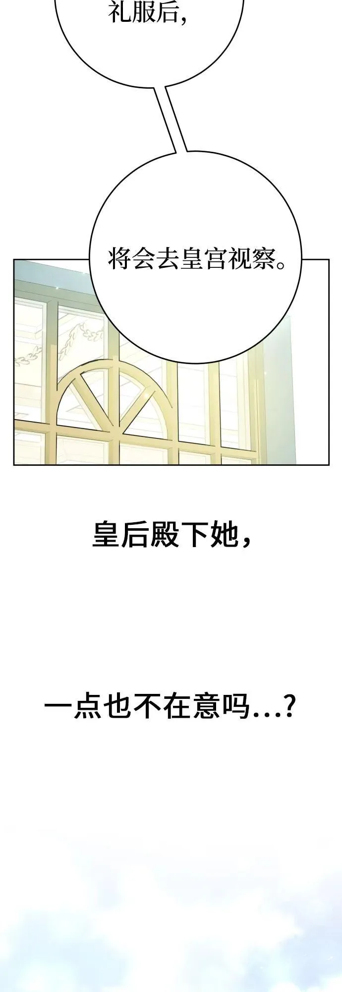 [第223话] 那晚 第9页