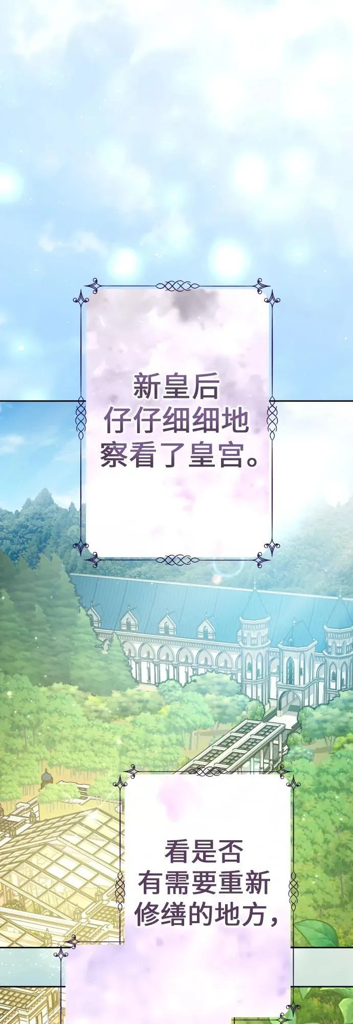 [第223话] 那晚 第10页