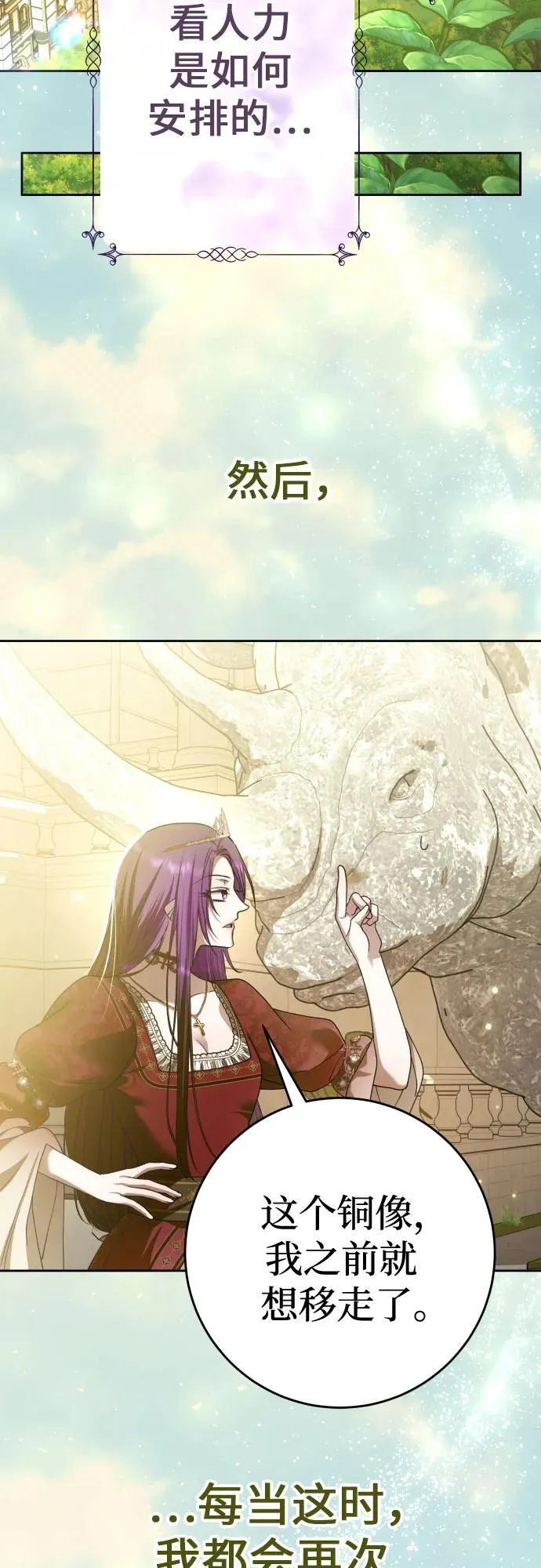 [第223话] 那晚 第11页