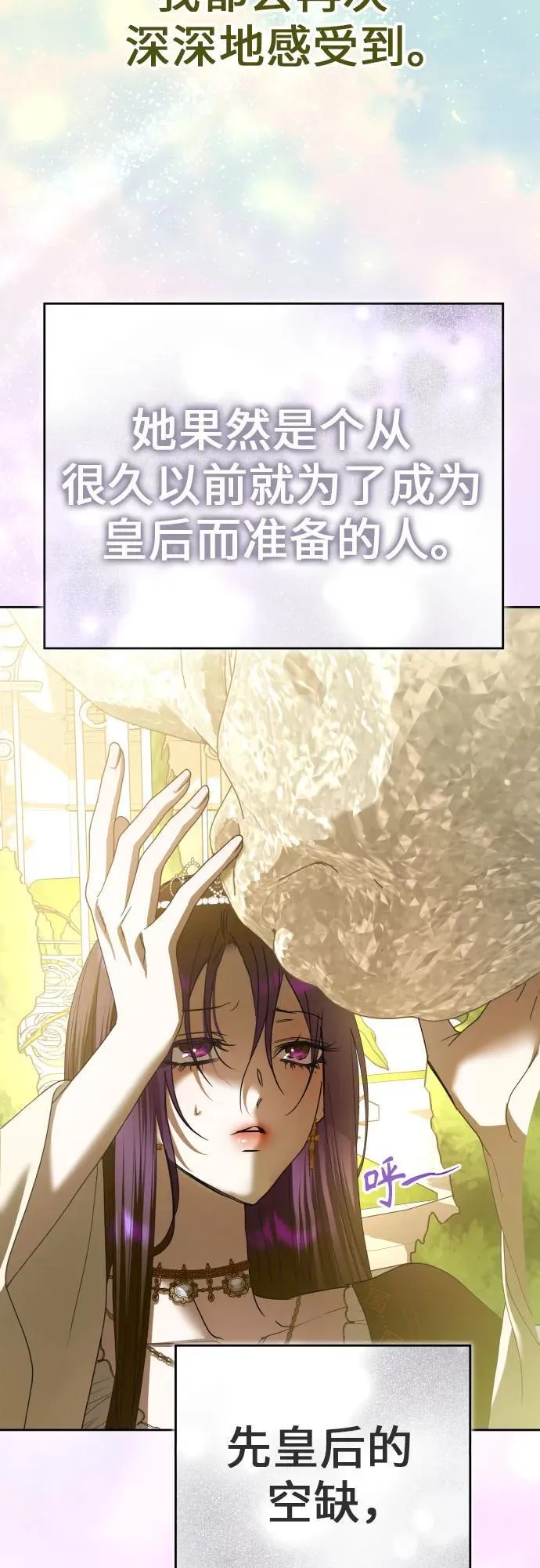 [第223话] 那晚 第12页