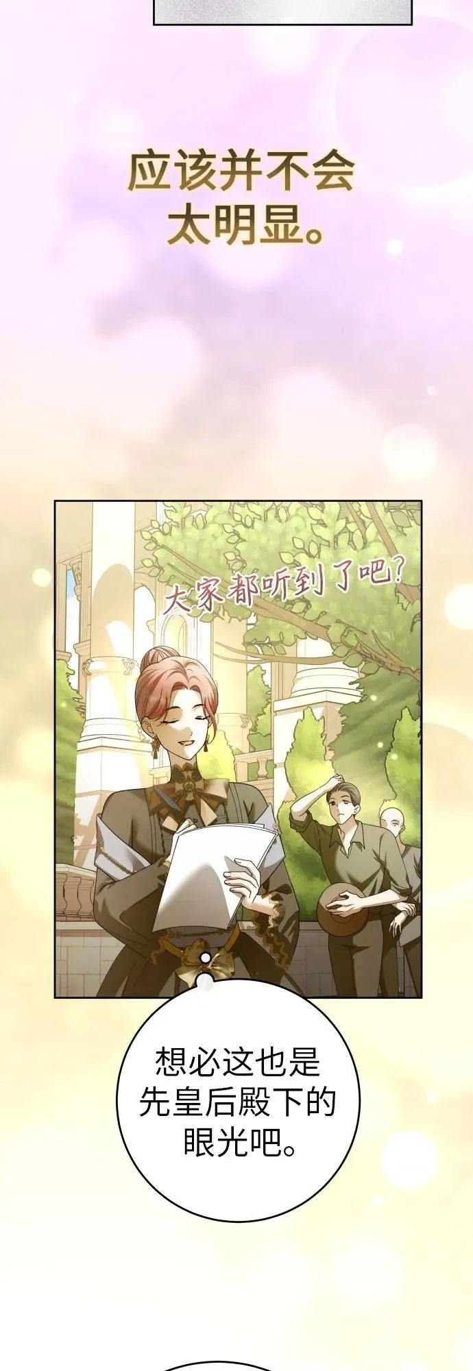 [第223话] 那晚 第13页