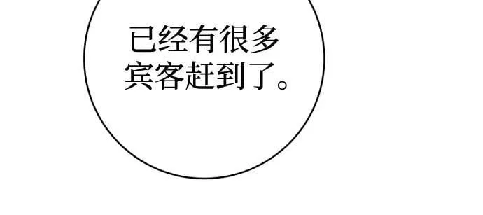 [第223话] 那晚 第15页