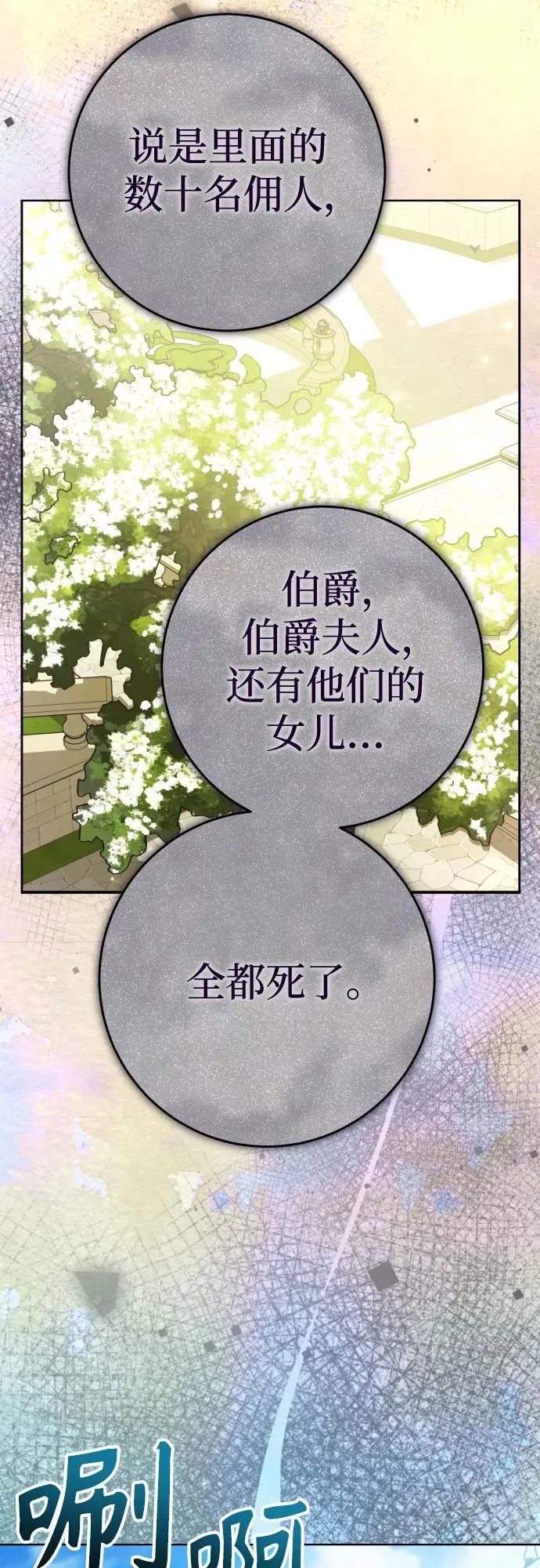 [第223话] 那晚 第18页