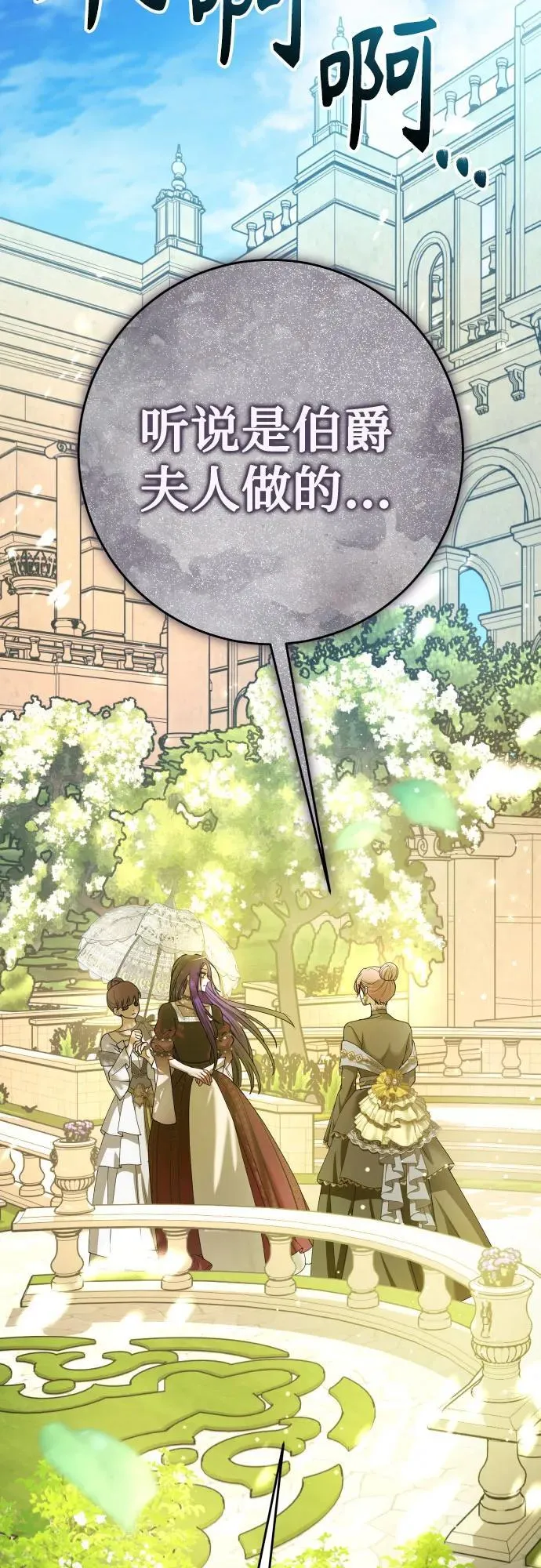 [第223话] 那晚 第19页