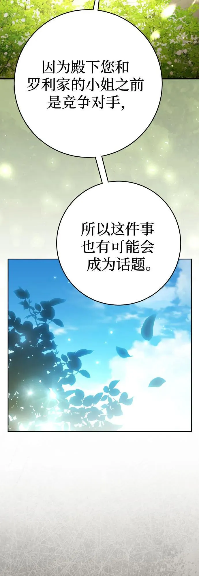 [第223话] 那晚 第20页