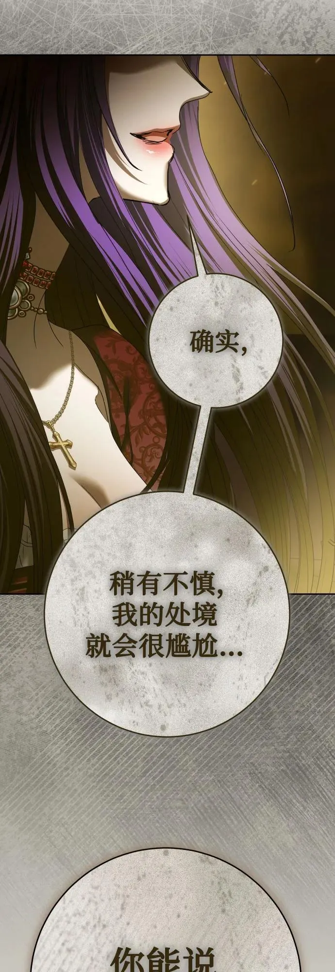 [第223话] 那晚 第21页