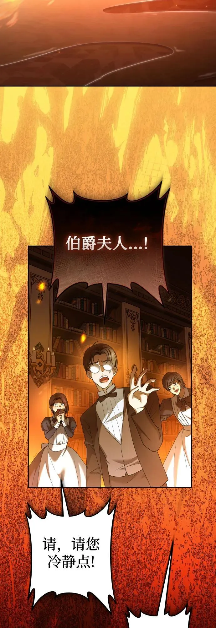 [第223话] 那晚 第23页