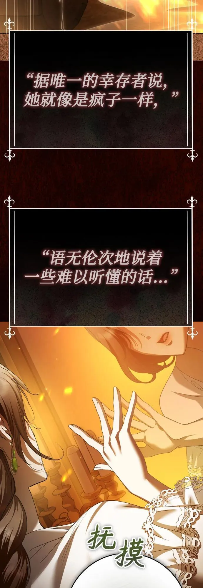 [第223话] 那晚 第25页