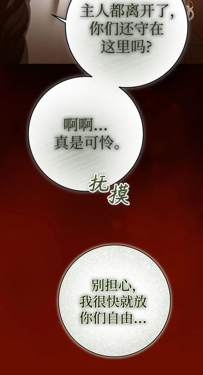 [第223话] 那晚 第26页