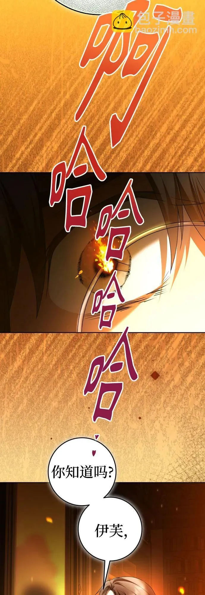 [第223话] 那晚 第28页