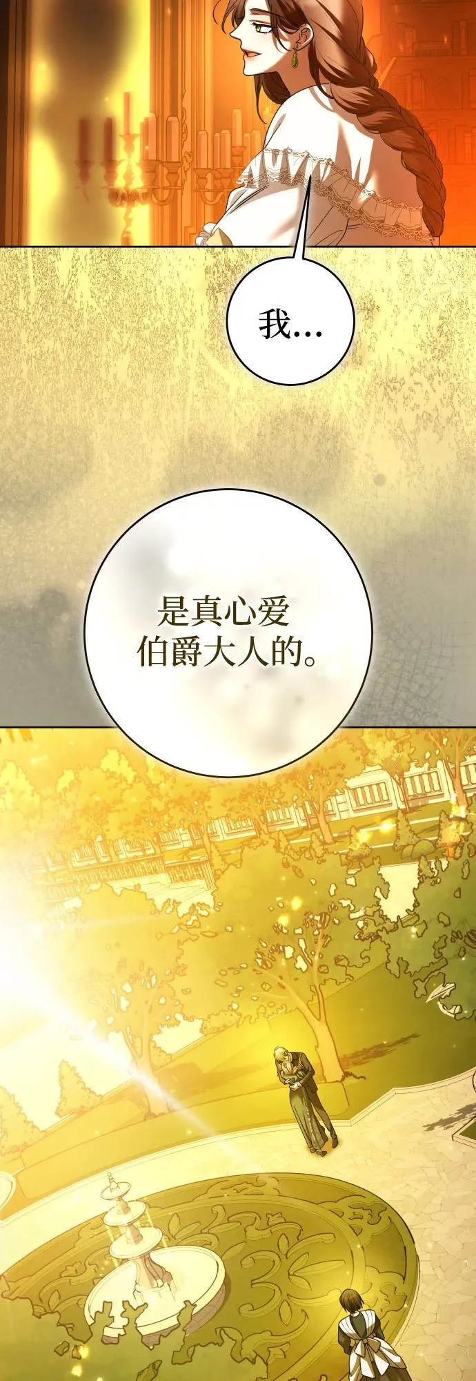 [第223话] 那晚 第29页