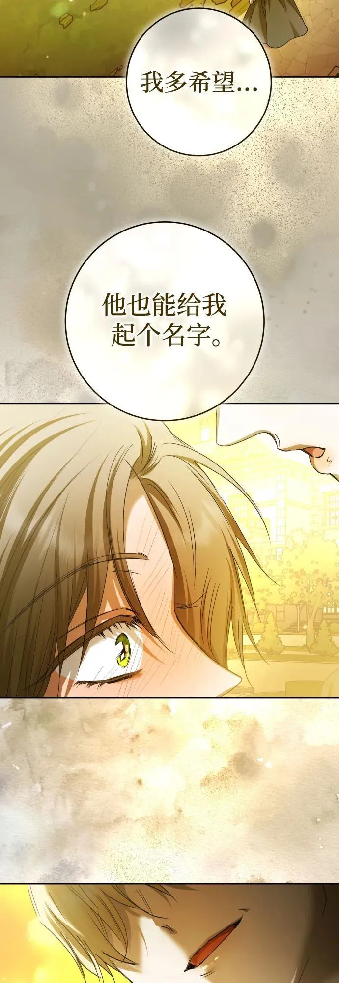 [第223话] 那晚 第30页