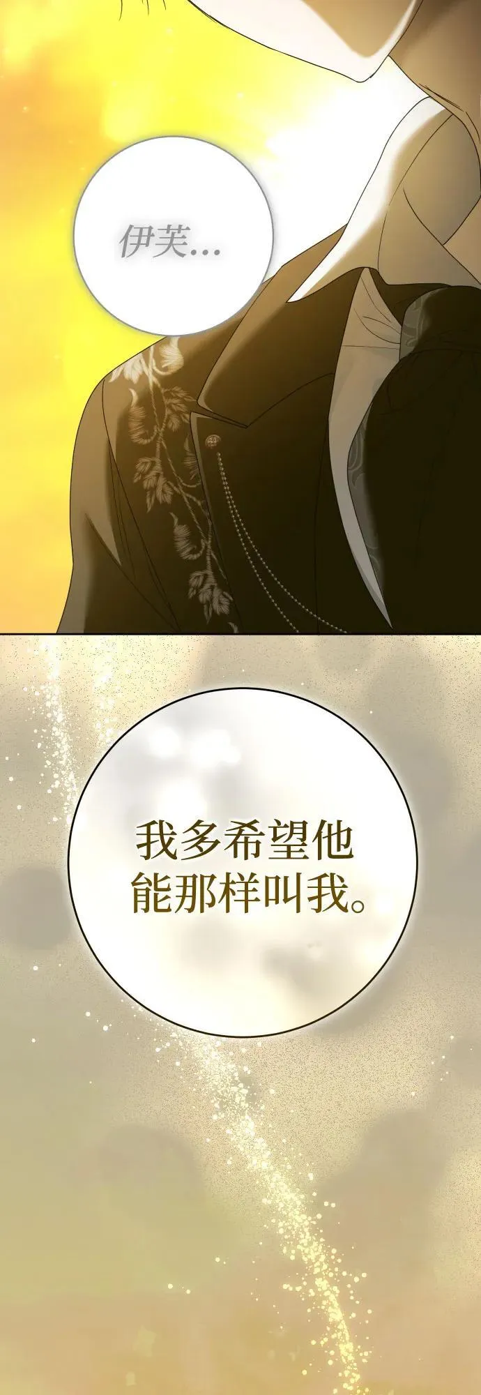 [第223话] 那晚 第31页