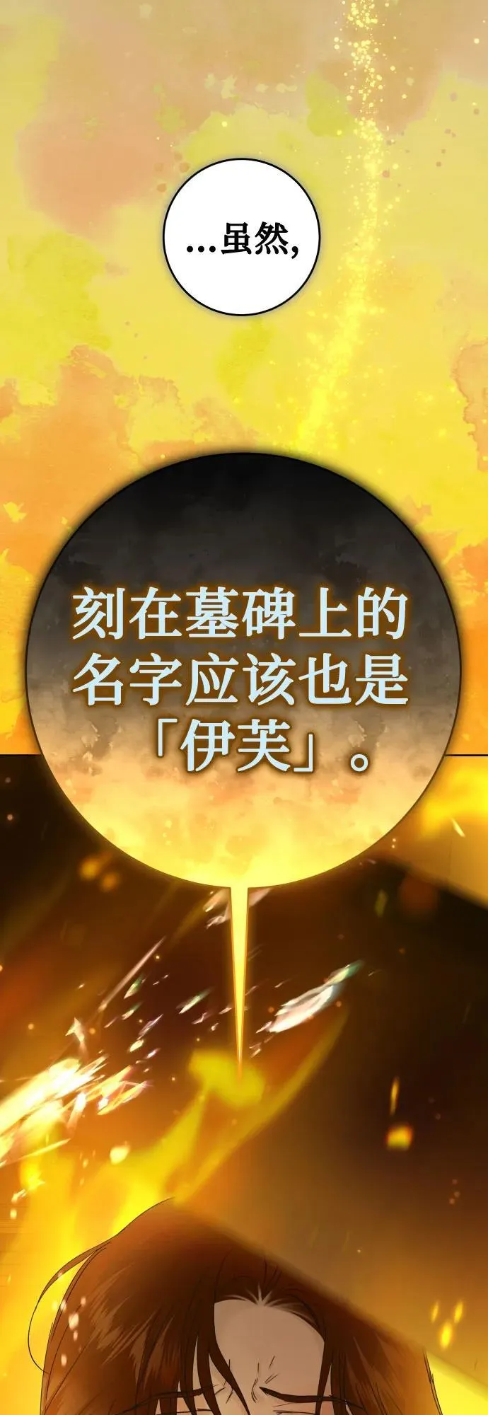 [第223话] 那晚 第32页