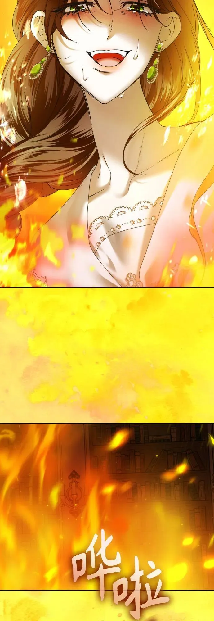 [第223话] 那晚 第33页