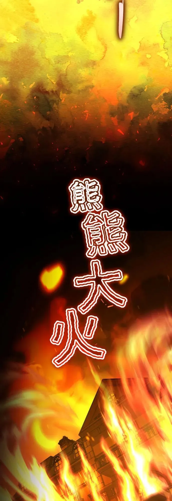 [第223话] 那晚 第34页