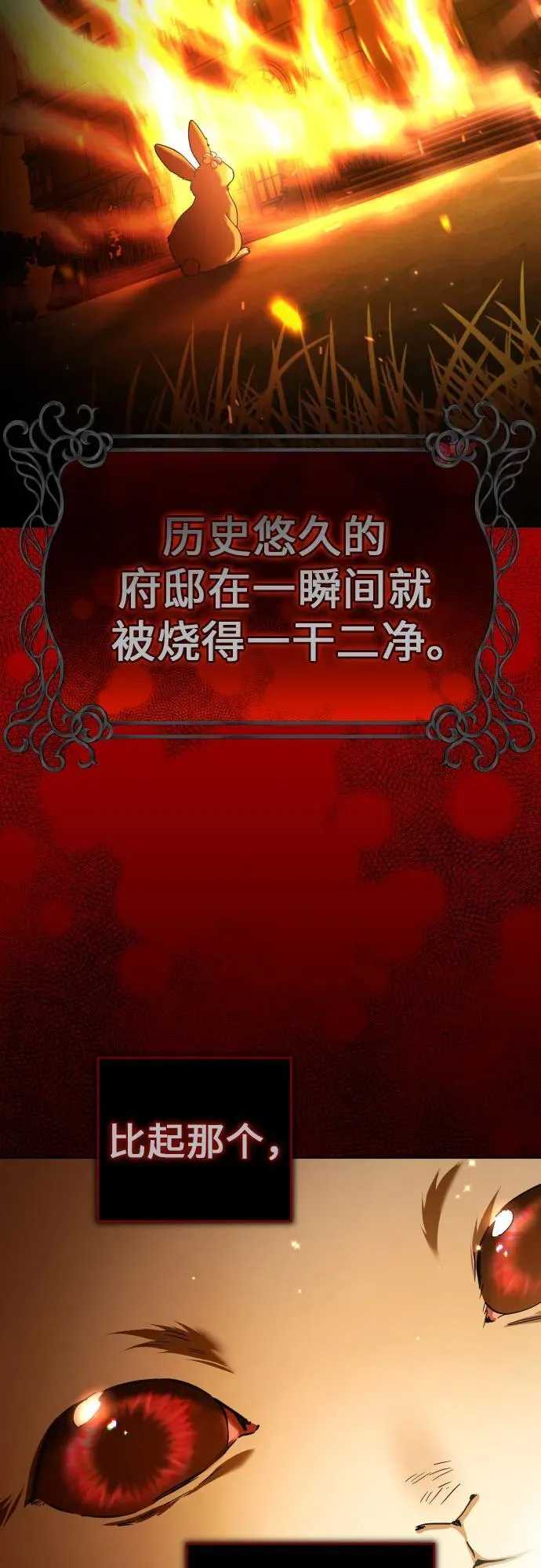 [第223话] 那晚 第35页