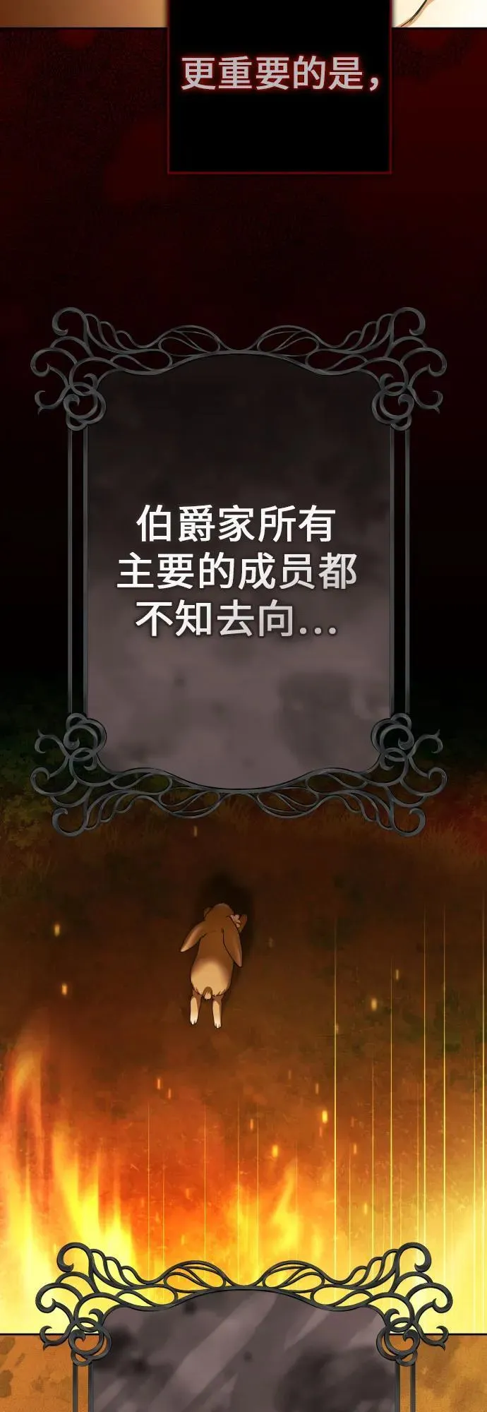 [第223话] 那晚 第36页