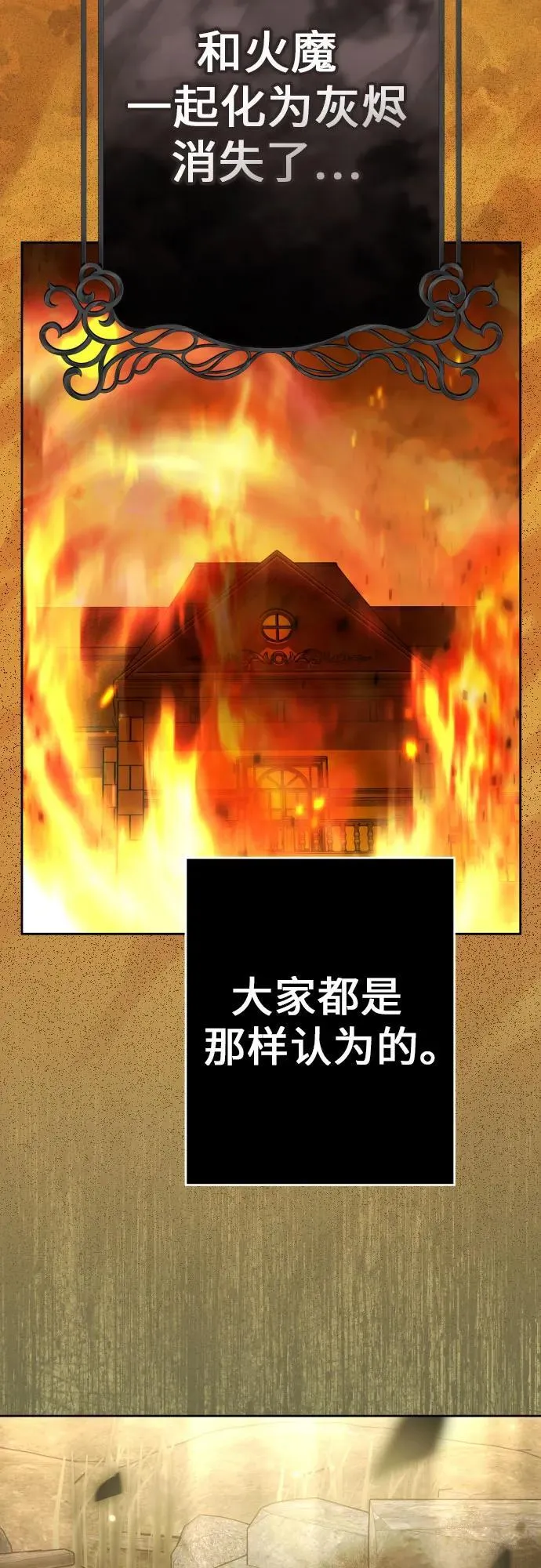 [第223话] 那晚 第37页