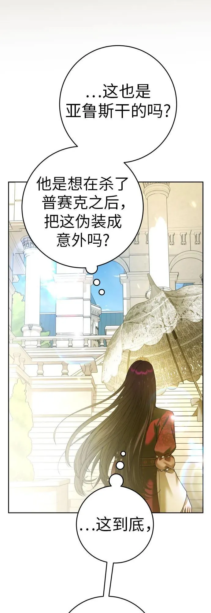 [第223话] 那晚 第39页