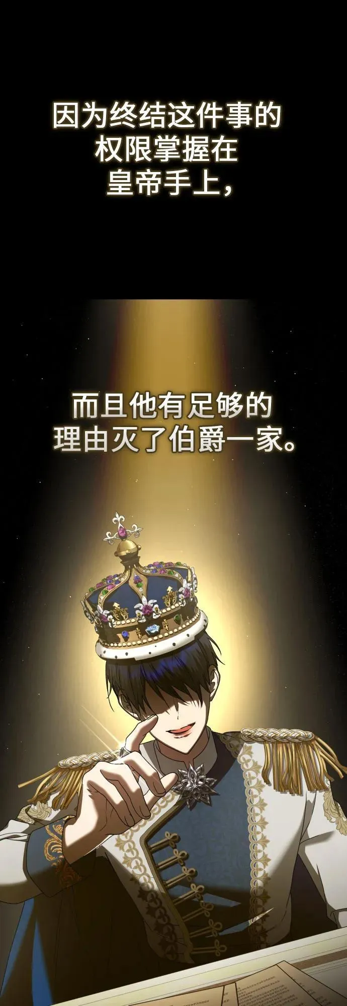 [第223话] 那晚 第42页
