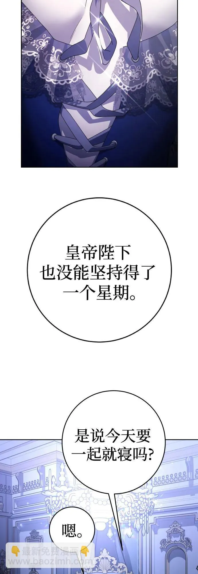 [第223话] 那晚 第45页