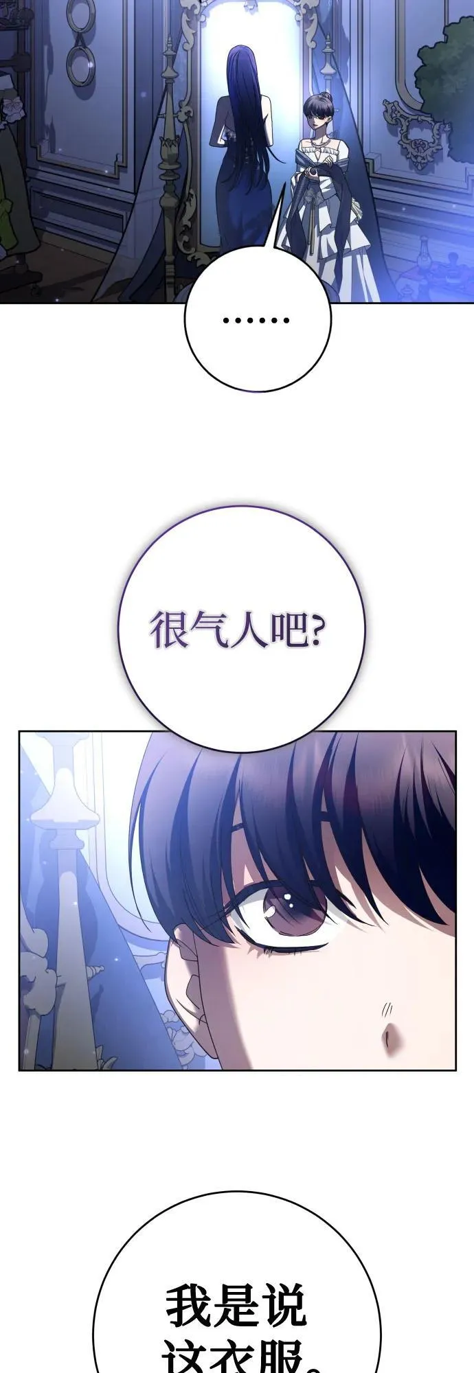 [第223话] 那晚 第46页