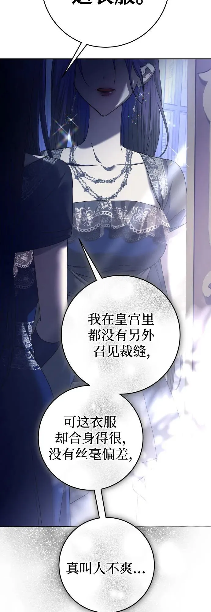 [第223话] 那晚 第47页