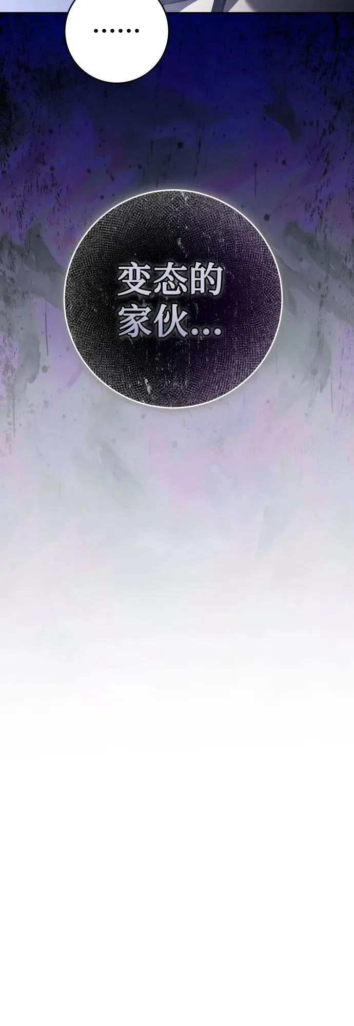 [第223话] 那晚 第49页
